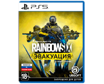 Tom Clancys Rainbow Six Эвакуация (PS5) NEW