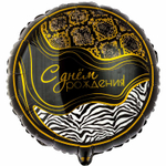 Шар Фольгированный Сафари Принт (Ассорти)