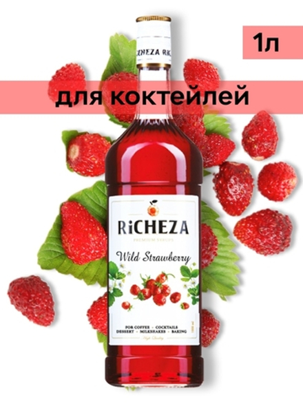Сироп Richeza Земляника, 1 л