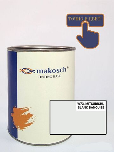 Автоэмаль makosch/MITSUBISHI W73, Базовая эмаль, белый, 800мл.