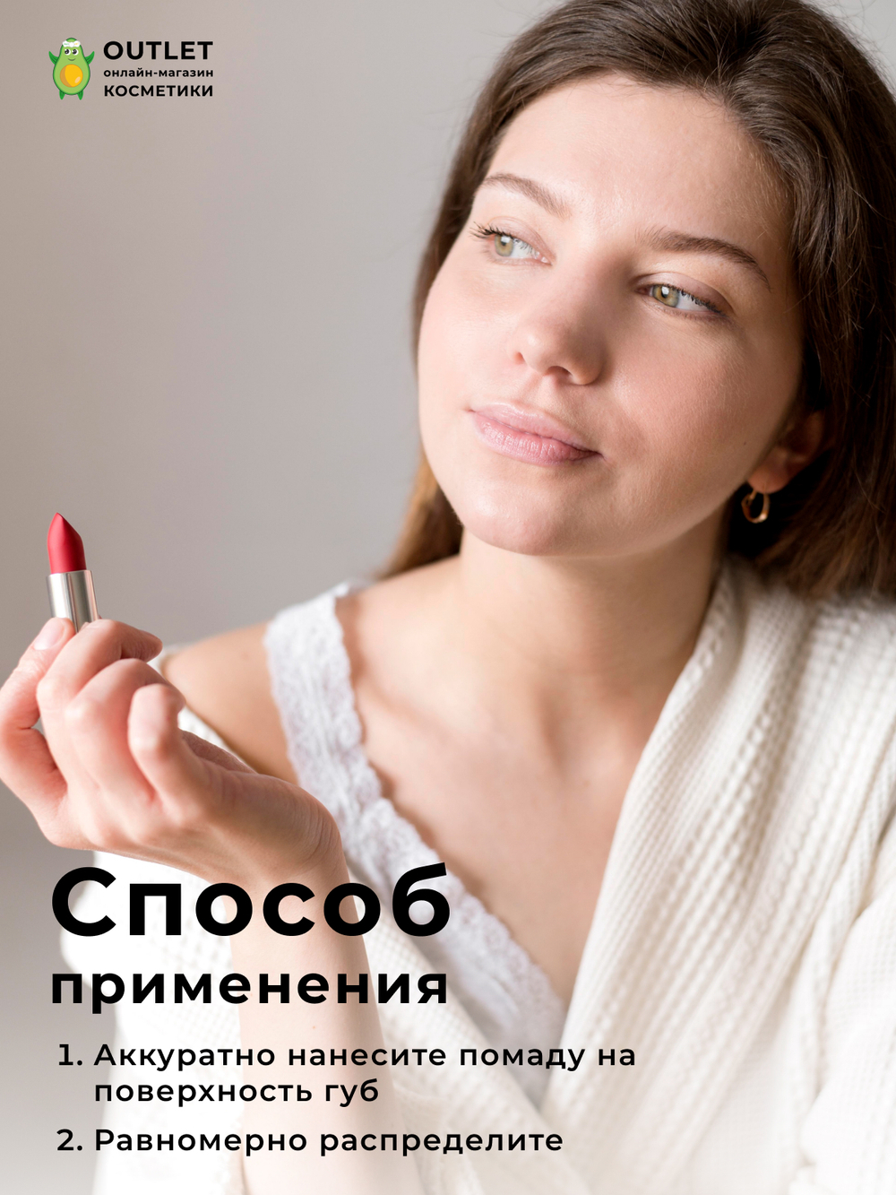 YNM - ГУБНАЯ ПОМАДА КРЕМОВАЯ МАТОВАЯ ТОН 05 CREAM MATT LIPSTICK 05 CHILLING CHILI