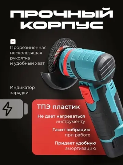 Аккумуляторная мини болгарка. УШМ с 2 АКБ, диск 76 мм. 12V