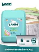 Кондиционер для белья Lamm бархатный пион 5л