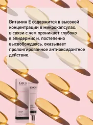 Крем для век Витамин Е