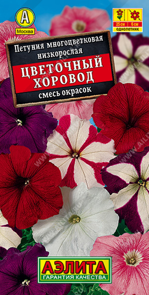 Петуния многоцветковая низкорослая Цветочный хоровод, смесь окрасок