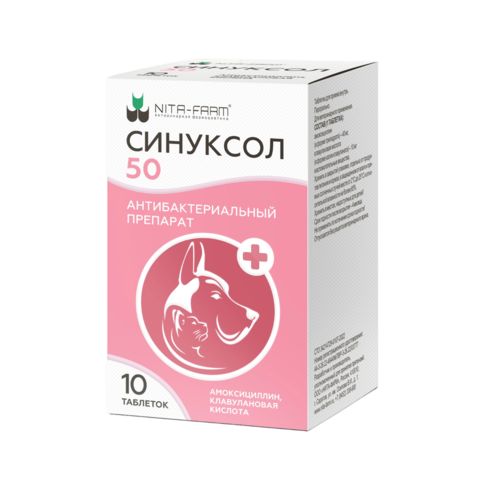 Синуксол антибактериальный препарат для собак и кошек 50 мг 10 таб