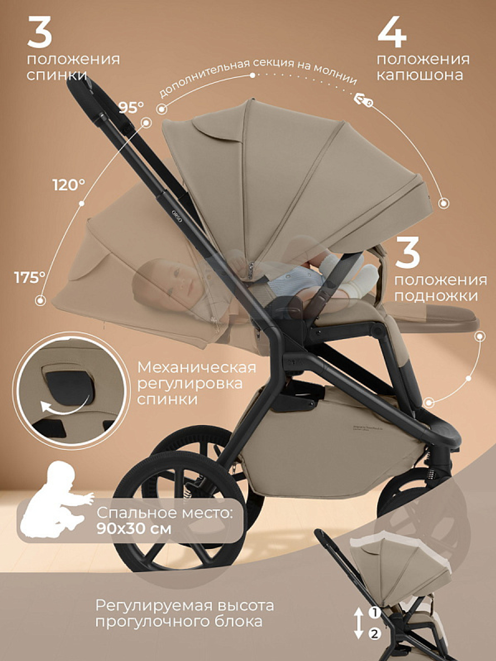 Детская коляска 2 в 1 Sweet Baby SBL Orso 427633 Beige