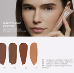 SHIK Скульптурирующее средство для лица 03, 10 гр