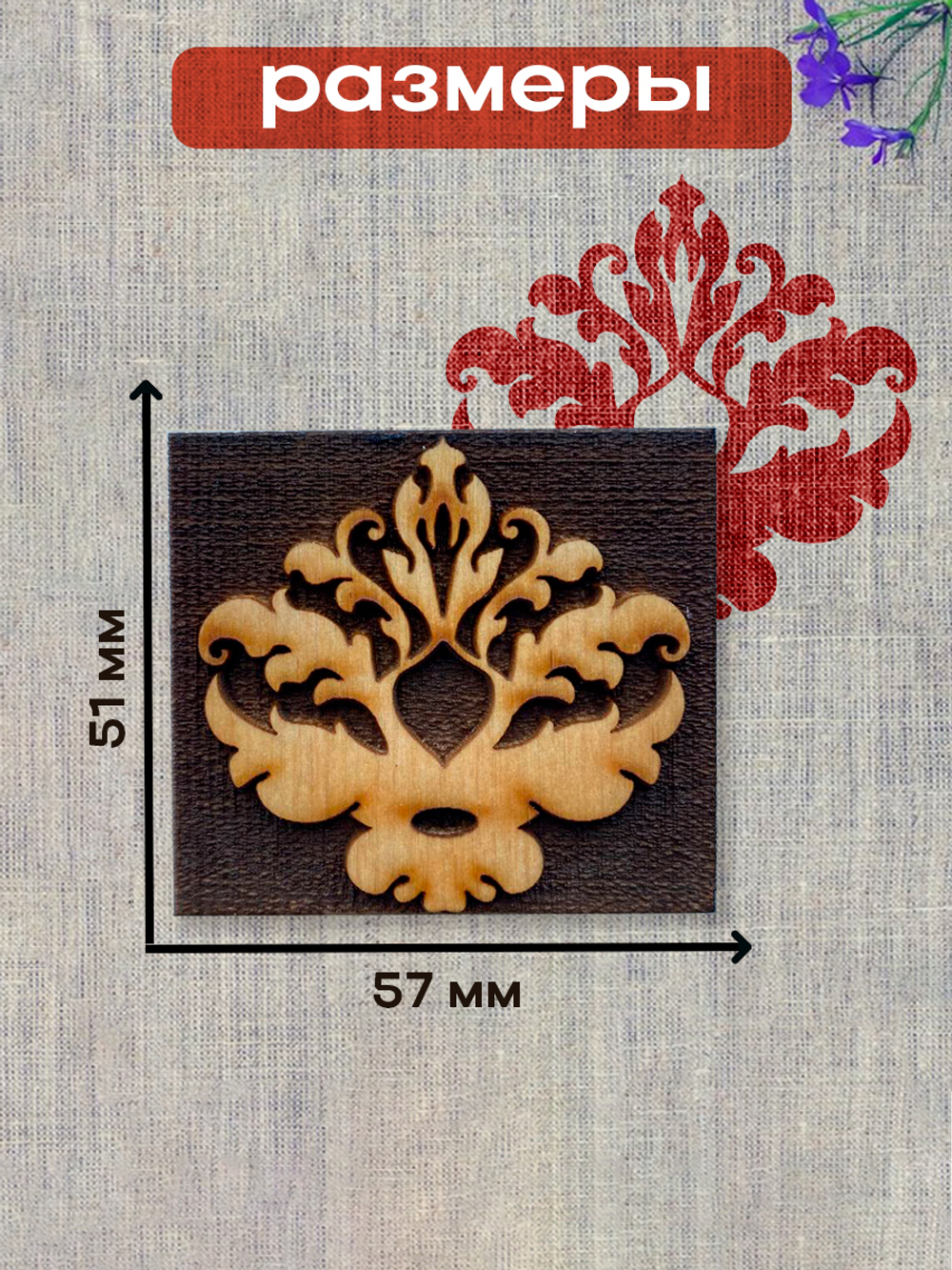 Деревянный штамп 198