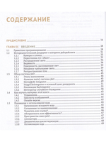 Рендеринг на основе законов физики
