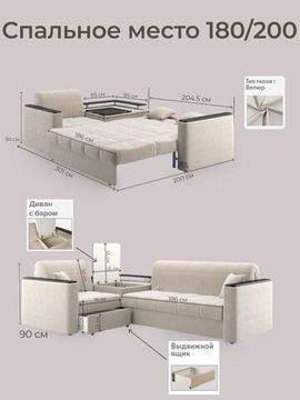 Диван угловой с Баром Неаполь 1,8 - Velutto 17 бежевый/ коричневая накладка