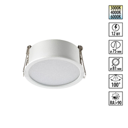 359877 WIR NT26 000 белый Светильник встраиваемый с переключателем цв. температуры IP20 LED 12W 100-265V 3000К/4000К/6000К LANTE