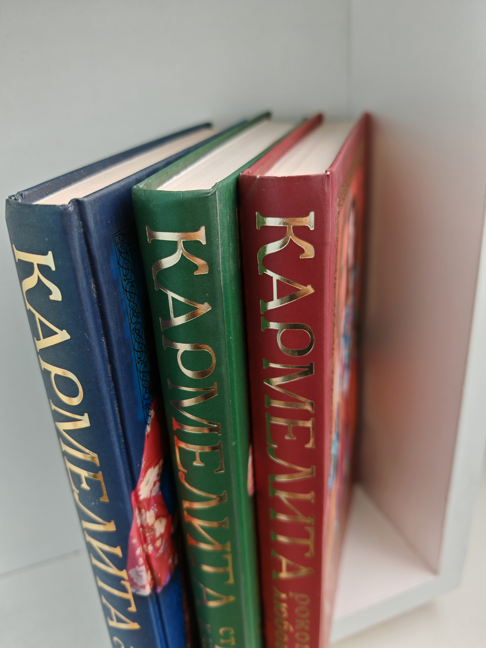 Кармелита (комплект из 3-х книг)