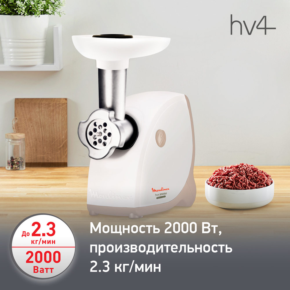Мясорубка Moulinex HV4 ME462132