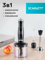 Блендер SCARLETT 3в1 SC-HB42F08