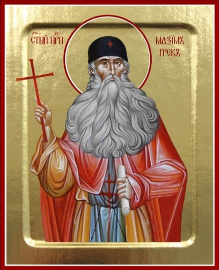 Икона Максима Грека, преподобного на дереве: 125 х 160 (Синопсисъ)