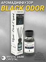 Диффузор Black Odor (Mystic Dark Crystal - 110мл)