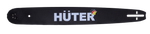 Шина CS-181 HUTER для бензопилы BS-45, BS-52M