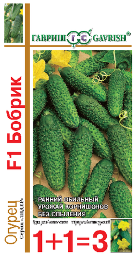 Огурец Бобрик F1 F1 серия 1+1/20 шт корнишон Гавриш
