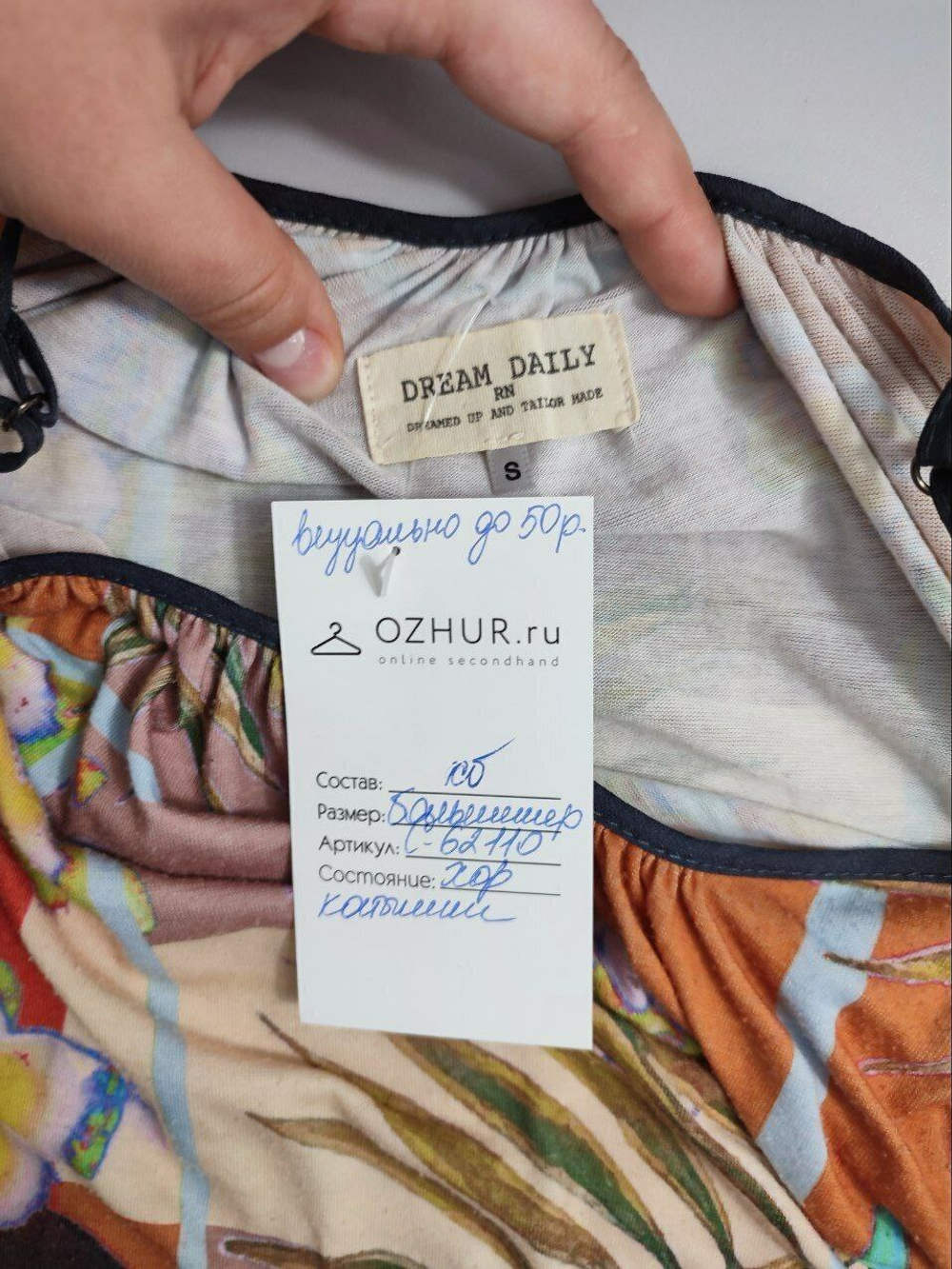 Платье Dream Daili макси 50 размер