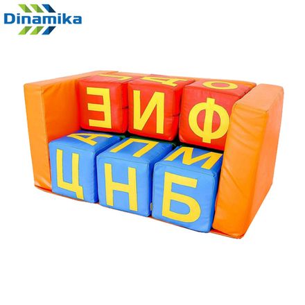 Набор мягких модулей Буквы-Диванчик (12 элементов)
