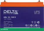 Аккумулятор для ИБП Delta HRL 12-100 X