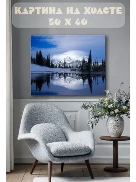 Картина на стену 40 X 50 Горное озеро