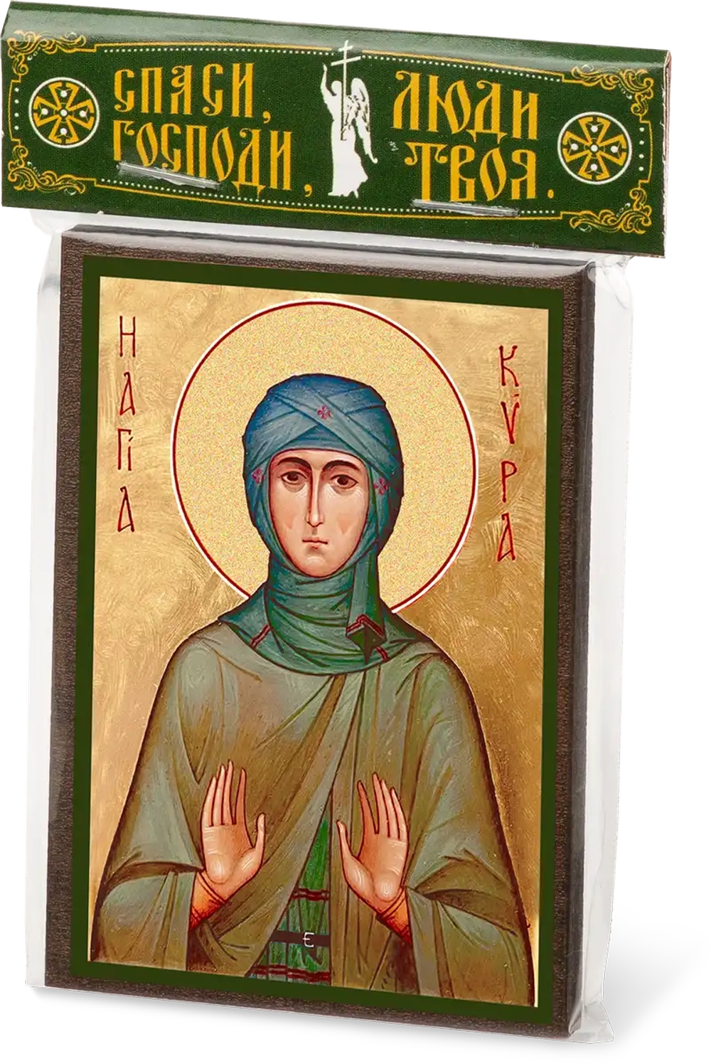 Икона "Кира Берийская (Македонская)" 6х9 на МДФ-6