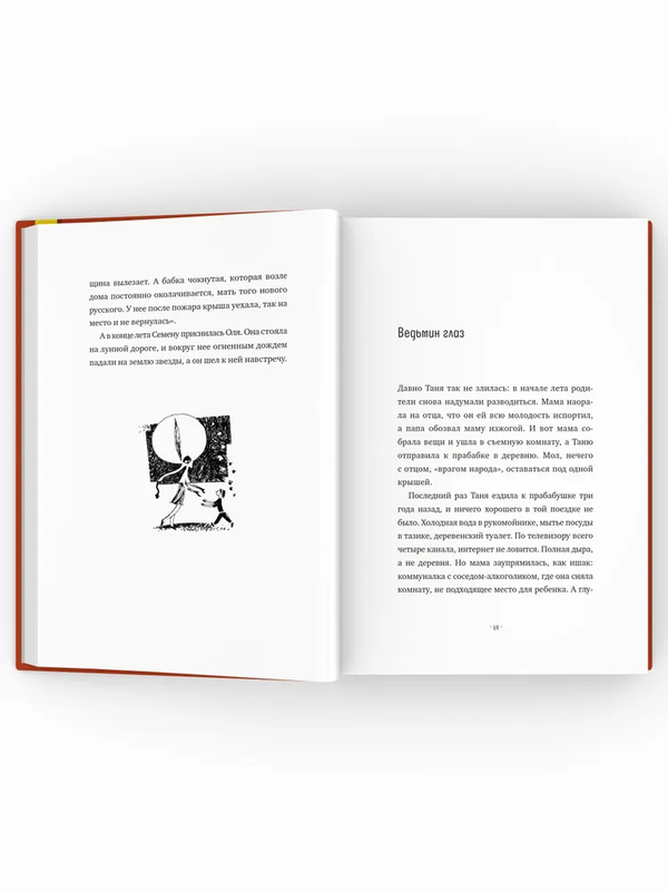 Волк под кроватью