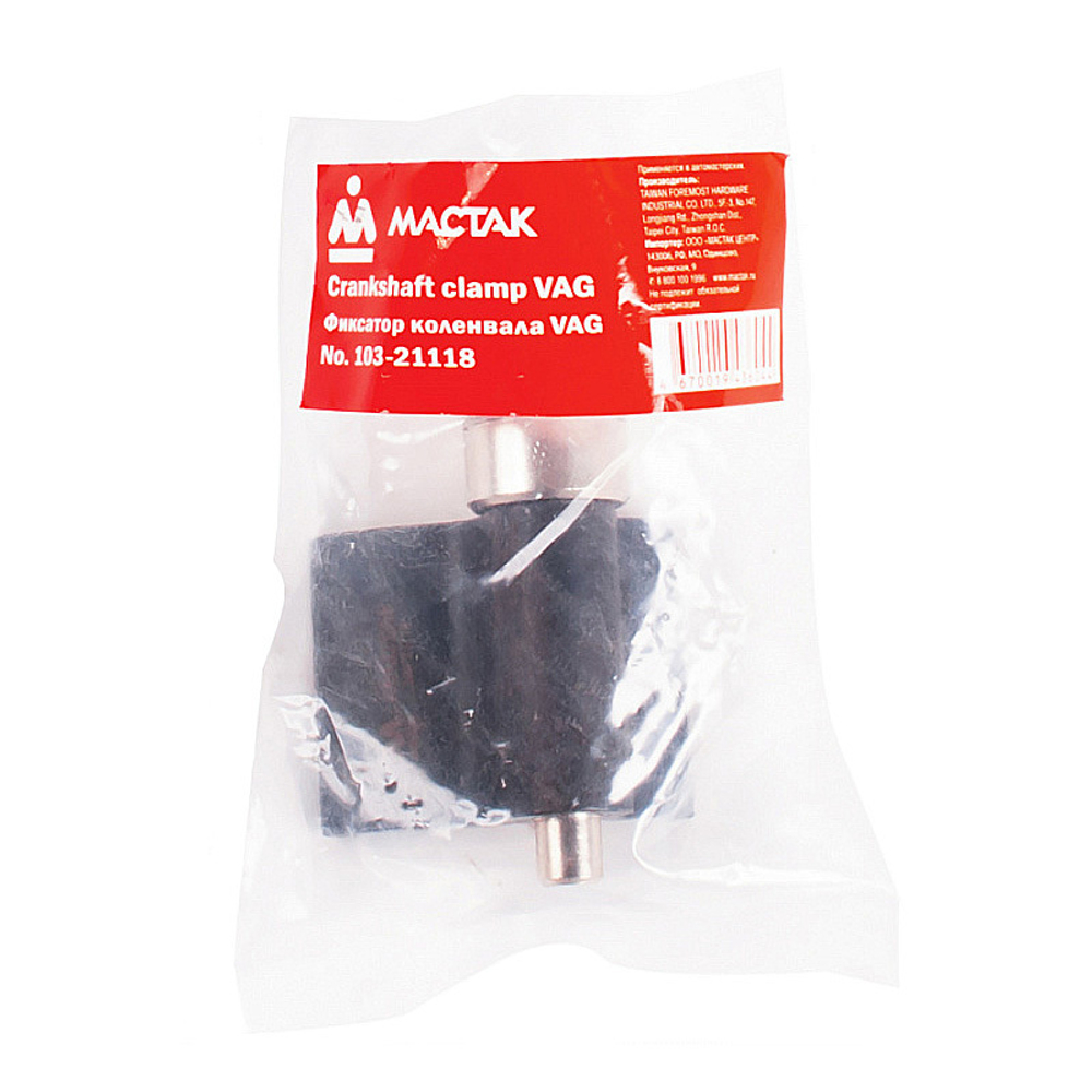 МАСТАК (103-21118) Фиксатор коленвала, VAG