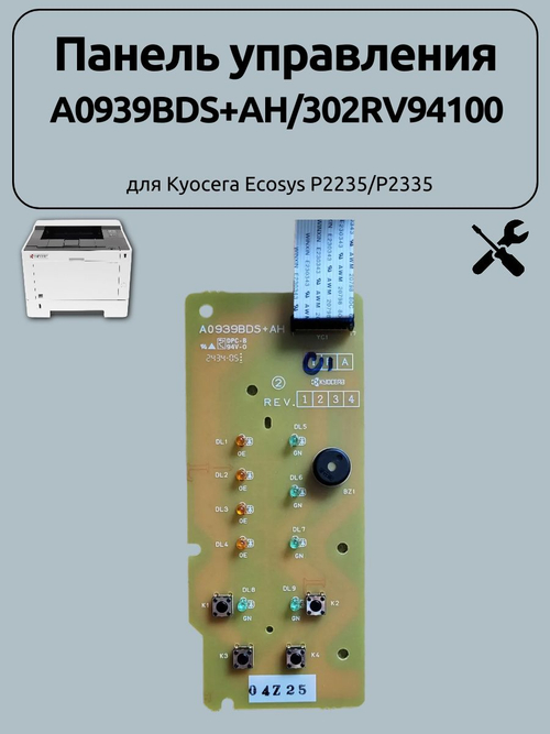 Панель управления A0939BDS+AH/302RV94100 для Kyocera Ecosys P2235