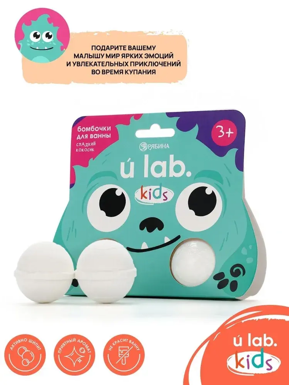 Бомбочки детские для ванны Монстрики , 2 шт по 40 г, аромат сладкий кокосик