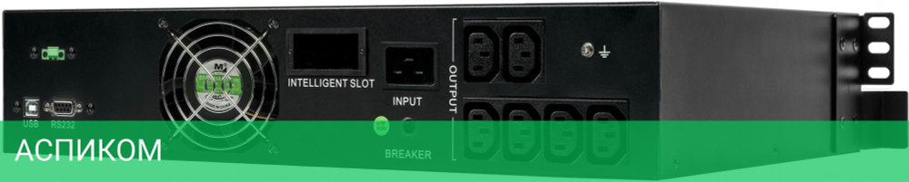 Источник бесперебойного питания Systeme Electric Smart-Save SMT 2000ВА (SMTSE2000RMI2U)