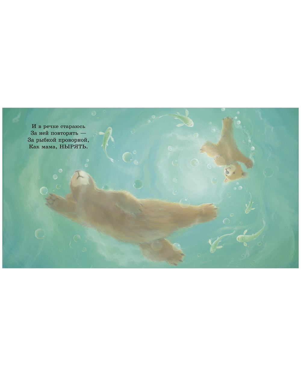 Книжки-картинки. Моя мама лучшая в мире