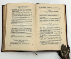 История ВКПб. Краткий курс. М., ОГИЗ Политической литературы, 1946 г.