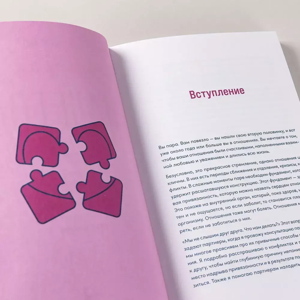 Наш год: Ежедневник для пар