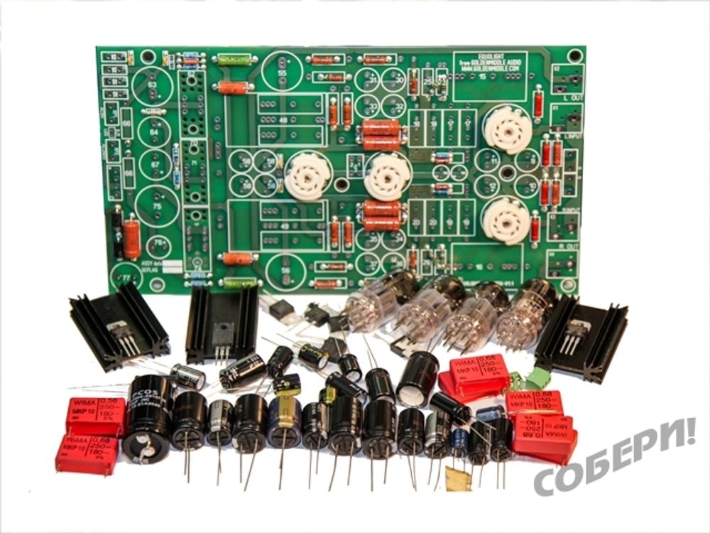 Полный набор для сборки своими руками  фонокорректора для винила.