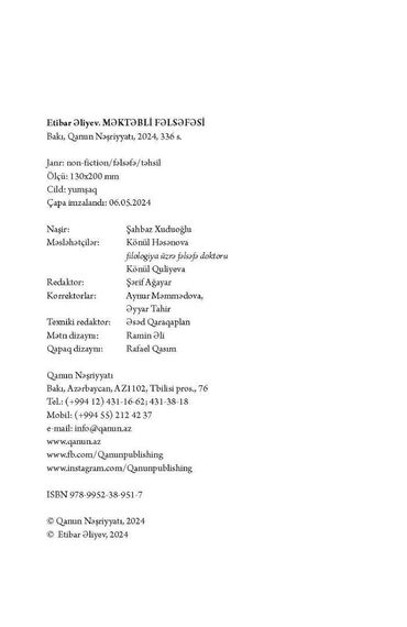 Məktəbli fəlsəfəsi