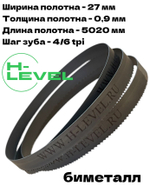 Полотно ленточное биметаллическое по дереву 27x0,9х5020 мм 4/6tpi для ленточнопильного станка BELMASH WBS-700/380, BELMASH WBS-710P/400