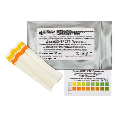 Дезиконт-СТГ-Премиум 50 шт