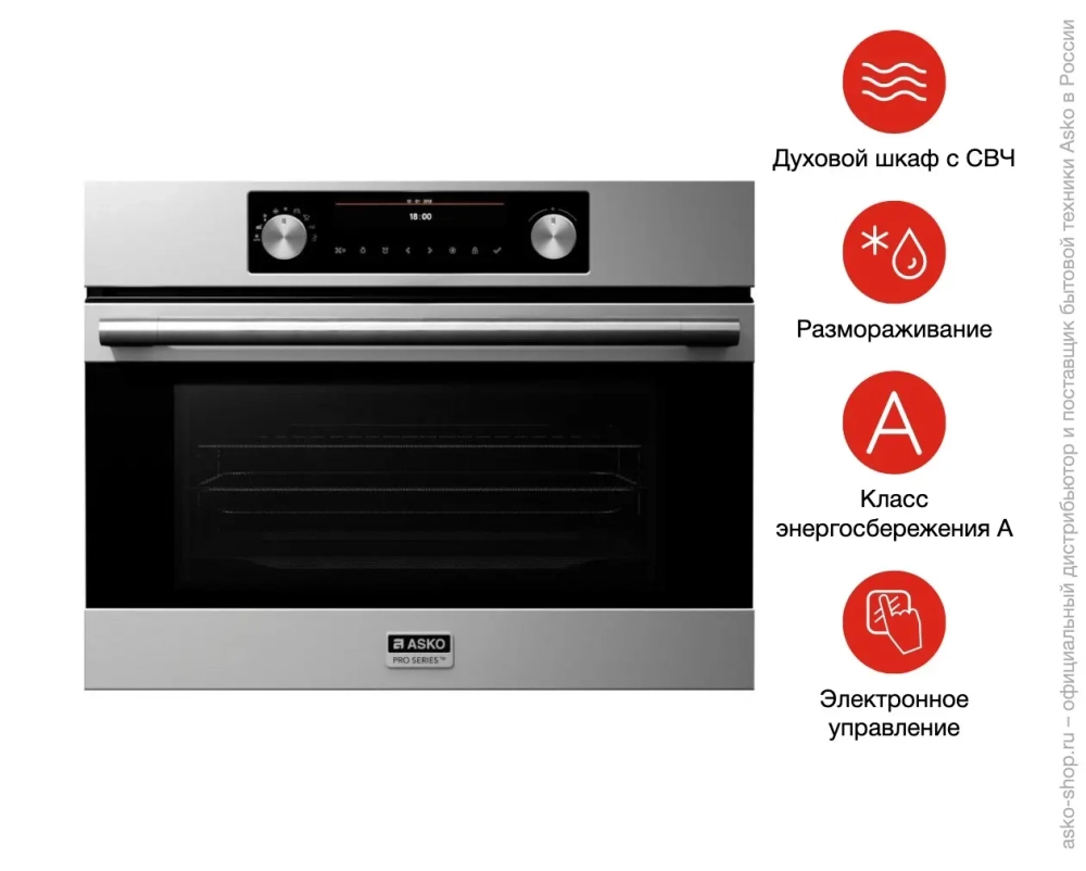 Компактный духовой шкаф Asko OCM8483S фото 8