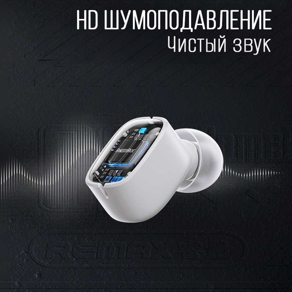 Беспроводные наушники Remax G6 белые