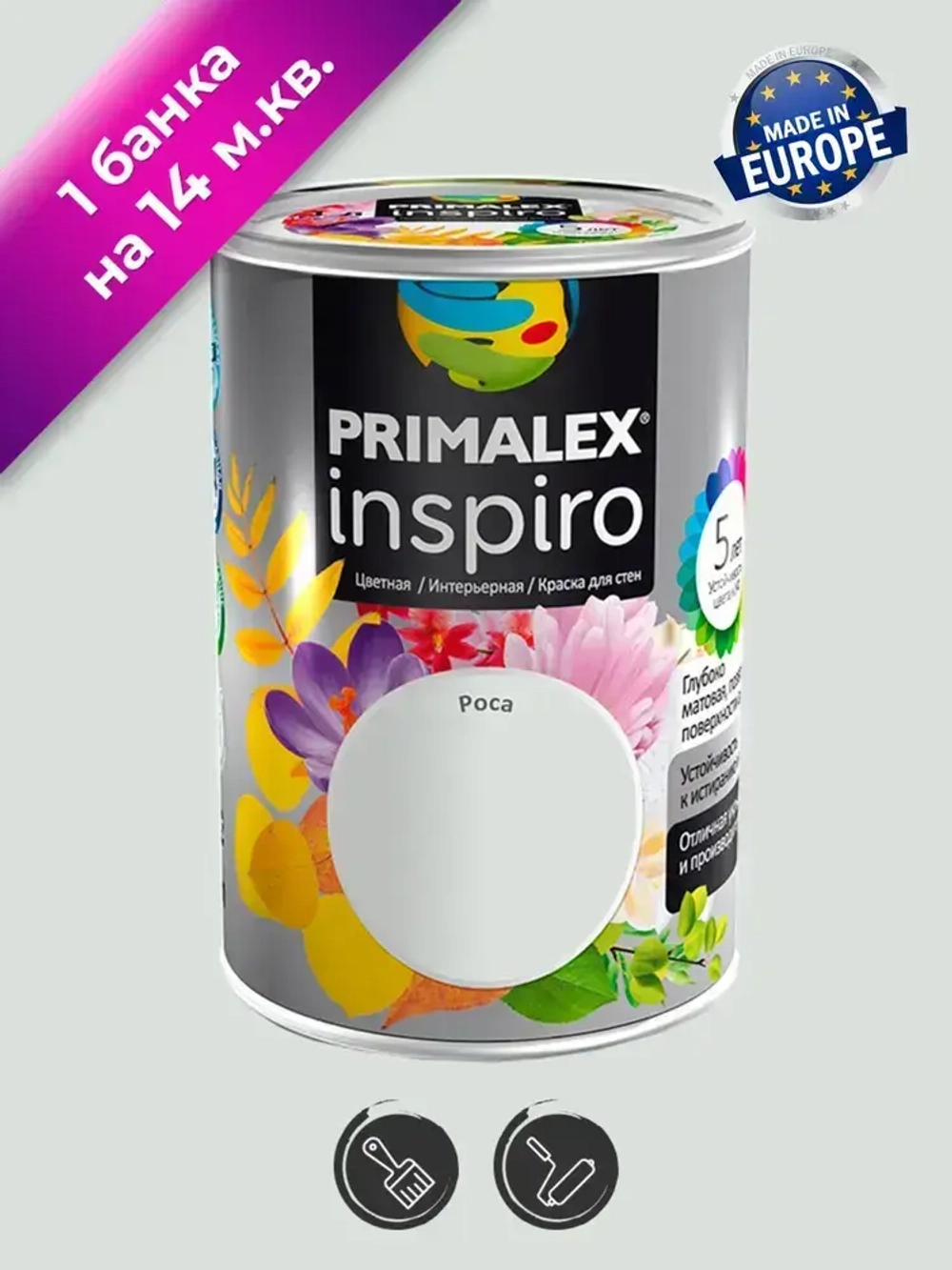 Краска для стен Primalex Inspiro Роса 1л