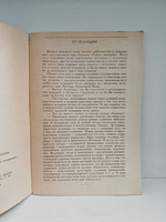 Тайны знахарей