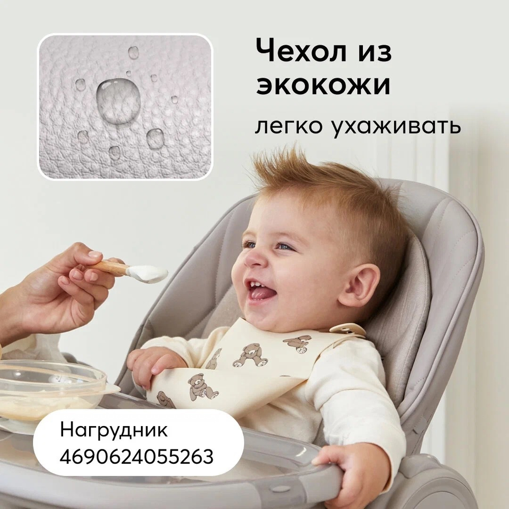 Стул для кормления BERNY LUX, Серый
