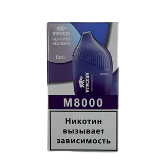 Attacker M 8000 - Черника Малина