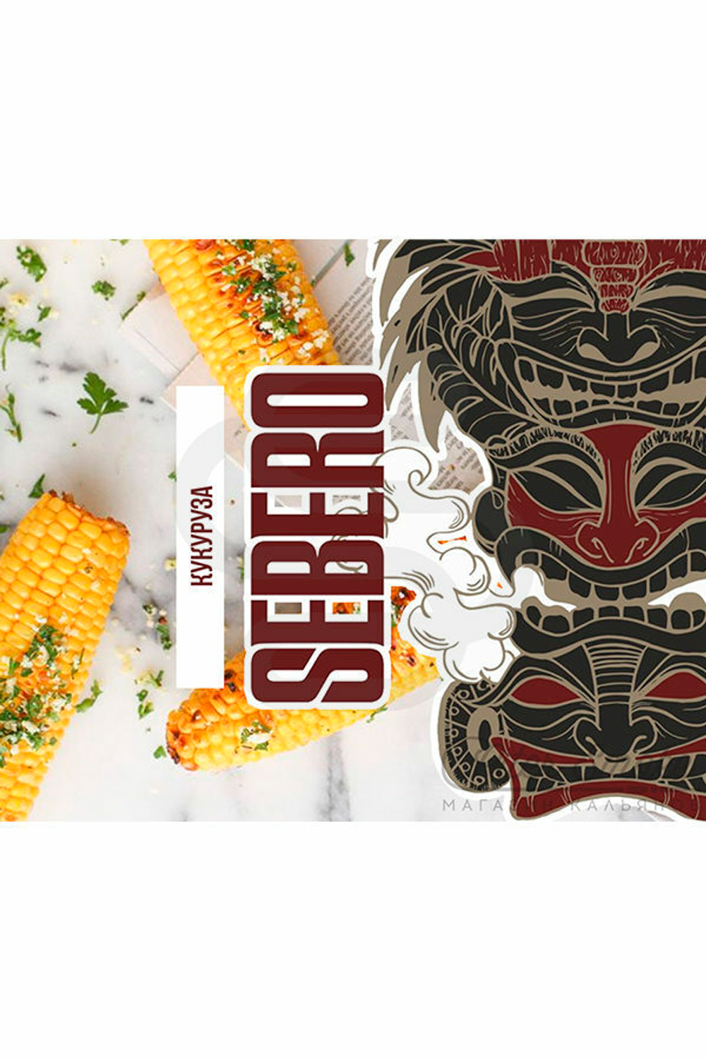 Sebero - Corn (20g)