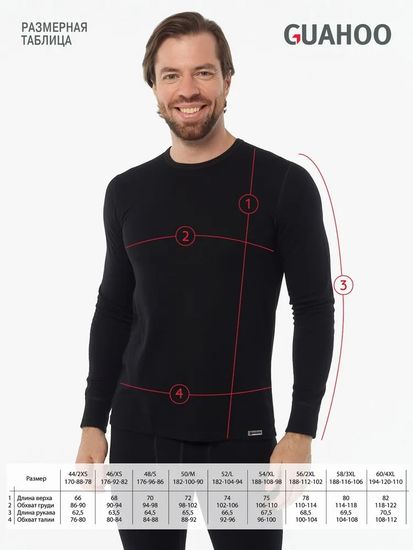 Термобельё Guahoo фуфайка мужская G22-4010S, черный