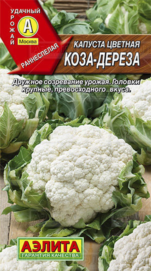 Капуста цветная Коза - дереза
