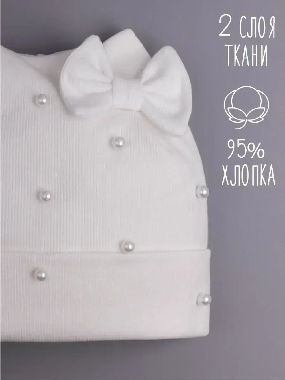 Шапка для девочки осенняя с бусинами